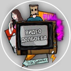 Логотип @dolbo_chats - dolbo_chats