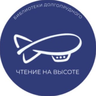 Логотип @dolglib17 - Центральная библиотека Долгопрудного