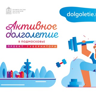 Логотип @dolgoletie_solnechnogorsk - Активное Долголетие Солнечногорск