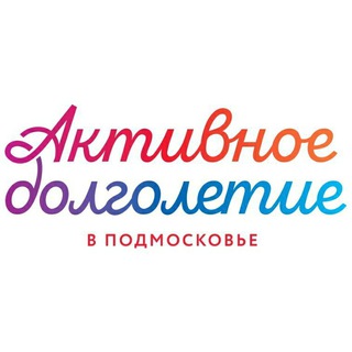 Логотип @dolgoletie_yubileyny - "Активное долголетие" мкр. Юбилейный г.о. Королев