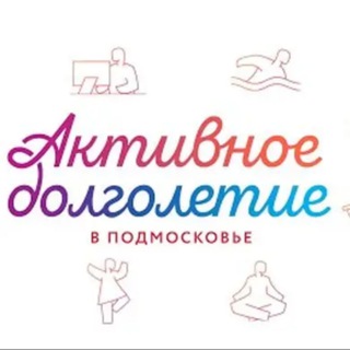 Логотип @dolgoletietaldomgo - Активное долголетие в Талдомском городском округе