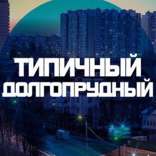 Логотип @dolgopacitychat - Dolgopacity Chat