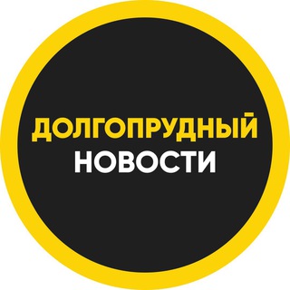 Логотип @dolgoprudniy2 - ДОЛГОПРУДНЫЙ 🌇