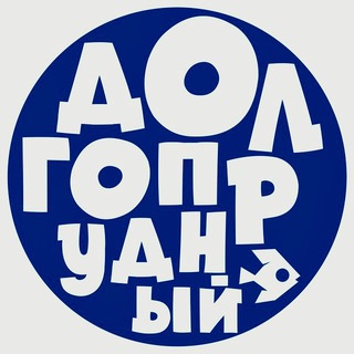 Логотип @dolgoprudniywtf - Что случилось в Долгопрудном?