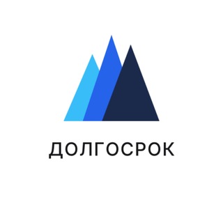 Логотип @dolgosrokinvest - Долгосрок