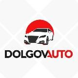Логотип @dolgov_auto - Долгов Авто - Машины из Кореи,Японии,Китая.