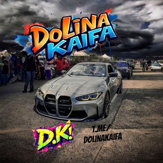 Логотип @dolinakaifa - ⚜DoLiNa KaIfA⚜ [D.K]💦
