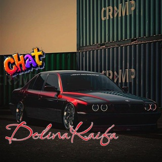 Логотип @dolinakaifachat - 🚧DoLiNa♣️KaIfA🚧 [CHAT]