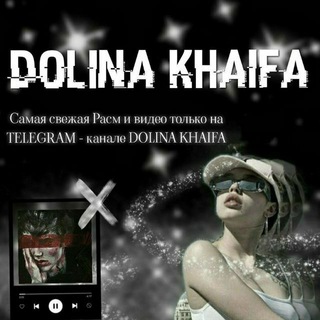 Логотип @dolinakhaifa - ᴅᴏʟɪɴᴀᴋʜᴀɪꜰᴀོ