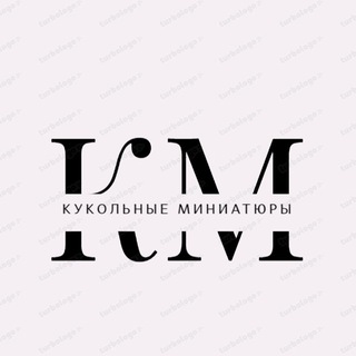 Логотип @doll_miniature - Кукольные миниатюры | рукоделие