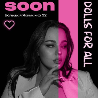 Логотип @dollsforall - Dolls for all (Милена)