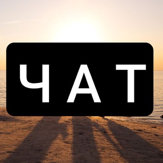 Логотип @dolzhanskaja_chat - Должанская|Чат|Форум