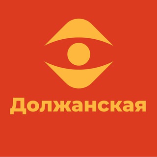 Логотип @dolzhanskaya_zn - Должанская Камышеватская Знакомства Общение Чат Барахолка Вписки Новости Реклама Объявления Болталка