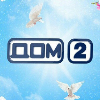 Логотип @dom2spletni2001 - Дом-2 СПЛЕТНИ