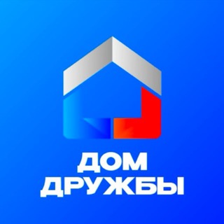 Логотип @dom_druzhby_34 - Дом Дружбы🌍🤗