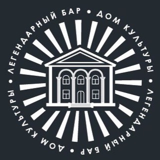 Логотип @dom_kultury_bar - «Бар на улице Ленина»