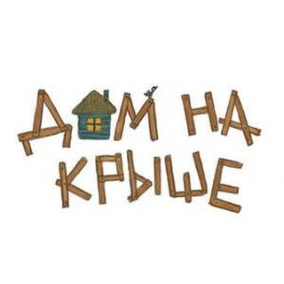 Логотип @dom_na_kryshe - Дом на крыше