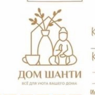 Логотип @dom_shanti - Посуда и декор для дома "Дом Шанти"