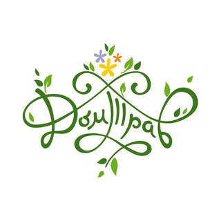 Логотип @dom_trav - ДОМ ТРАВ🌾