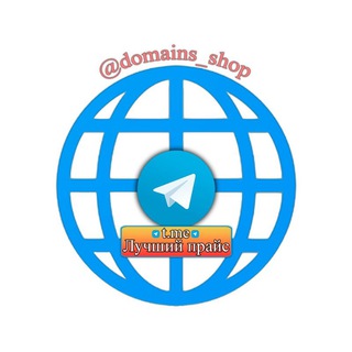 Логотип @domains_shop - Продажа доменов тг