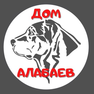 Логотип @domalabaev - Дом алабаев Крым