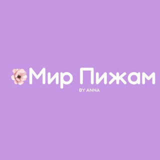 Логотип @domashkam - 🟣🟣🟡МИР ПИЖАМ🟡🟣🟣