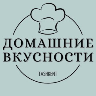 Логотип @domashnievkusnosti - Домашние вкусности.