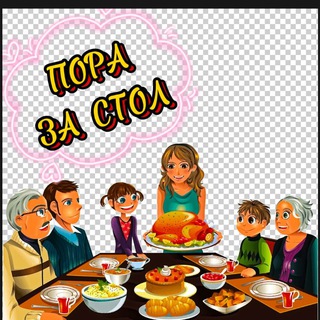 Логотип @domashnyayakuhnyadk - Пора за стол 🥙 Есть поесть 🍲Доставка 🚕