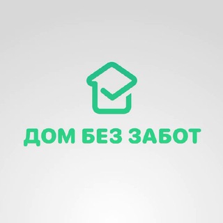 Логотип @dombezzabot_news - ДОМ БЕЗ ЗАБОТ news