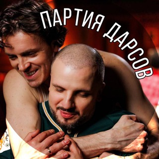 Логотип @domdarsov - партия дарсов (попзов)