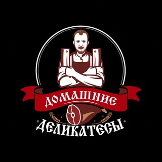 Логотип @domdelikatesov - Домашние Деликатесы г.Ейск