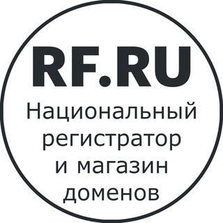 Логотип @domeny_rf - RF.RU - Регистратор доменов в зонах .рф и .ru. Магазин доменов. Нейминг и брендинг.