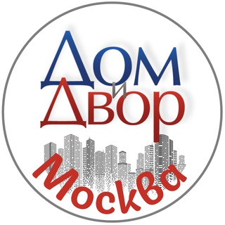 Логотип @domidvormos - Дом и Двор | Москва
