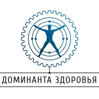 Логотип @dominantazdorovja - Доминанта Здоровья | Психиатр | ГеронтоПсихиатр