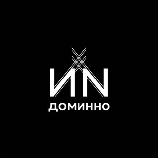 Логотип @dominno_ekb - Афреймы и барнхаусы
