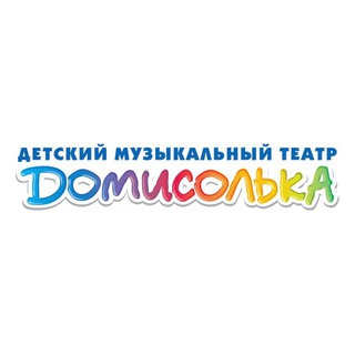 Логотип @domisolka_official - «Домисолька»