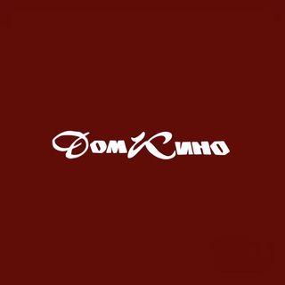 Логотип @domkinovladikavkaz - Дом Кино Владикавказ