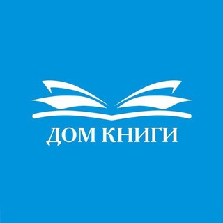 Логотип @domknigiekb - Дом книги Екатеринбург
