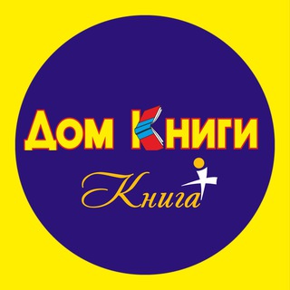 Логотип @domknigiknigaplus - Дом Книги и Книга+
