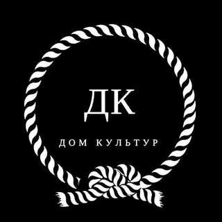 Логотип @domkultur - Дом Культур