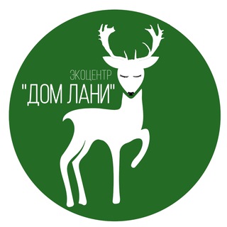 Логотип @domlani_zelenograd - Экоцентр «Дом Лани»