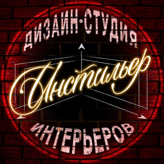 Логотип @domnaiznanku - ДОМ НАИЗНАНКУ: Студия Инстильер