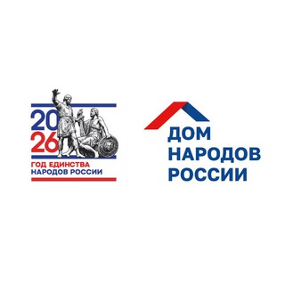 Логотип @domnarodovrf - Дом народов России
