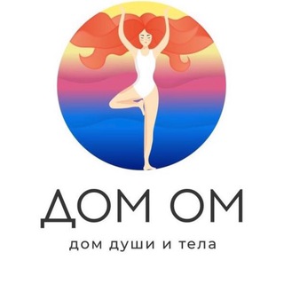 Логотип @domom_22 - ДОМ ОМ - дом души и тела