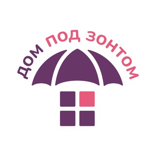 Логотип @dompodzontom - Как не кричать на ребенка | Дом под зонтом