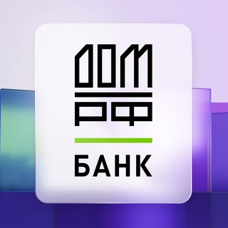 Логотип @domrf_bank - Банк ДОМ.РФ