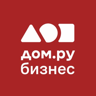Логотип @domrub2b - Дом.ру Бизнес