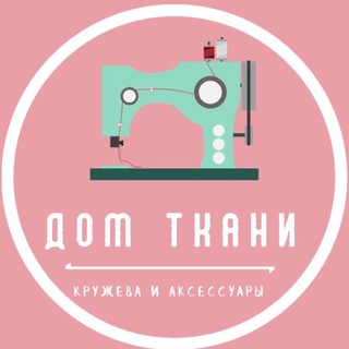 Логотип @domtkanikruzhev - Дом ткани и кружев