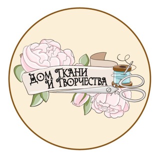 Логотип @domtkaniram - Дом Ткани и Творчества