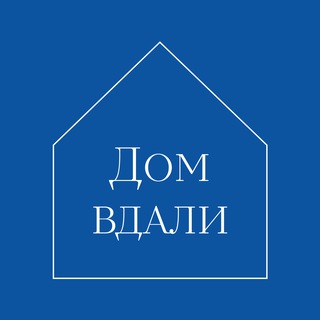 Логотип @domvdaly - Дом вдали — старые дома в продаже